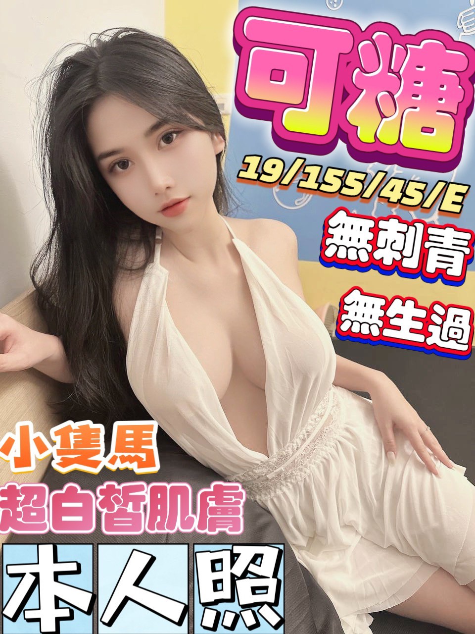 仟色高雄外送 芬邑 誘惑身材 幼齒學生妹